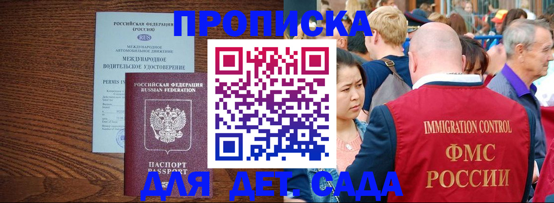 прописка регистрация в Нефтеюганске