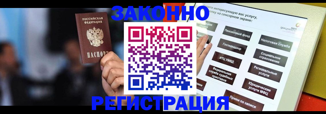 прописка для школы в Нефтеюганске