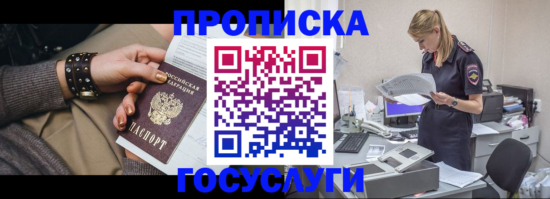 временная регистрация в Нефтеюганске