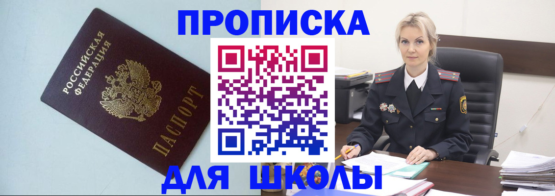 временная регистрация в Нефтеюганске
