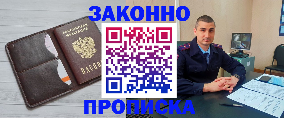 временная регистрация купить в Нефтеюганске