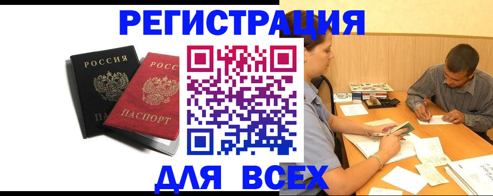 прописка в квартире в Нефтеюганске