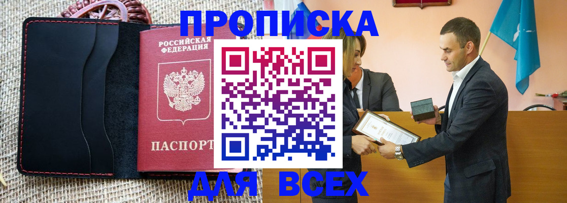 временная регистрация законно в Нефтеюганске
