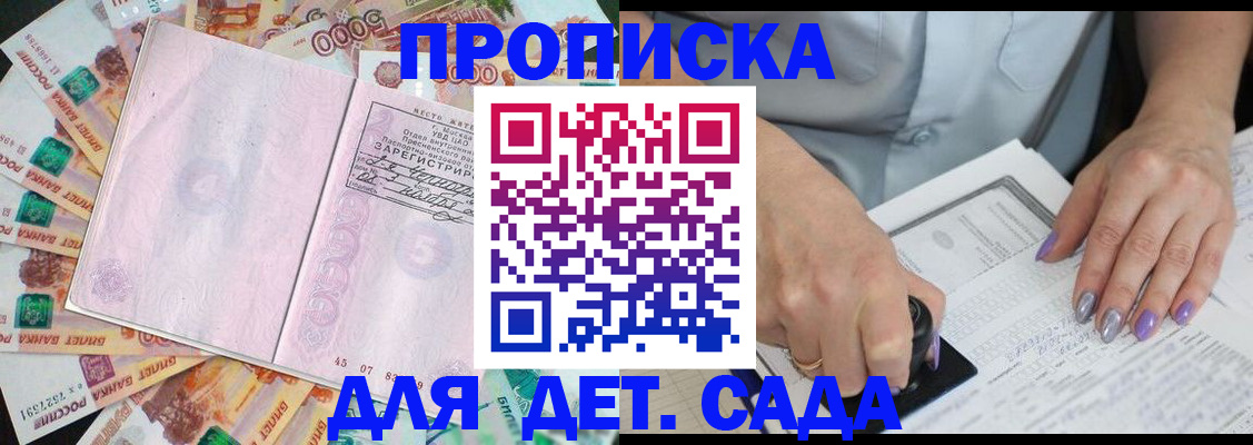 прописка для работы в Нефтеюганске
