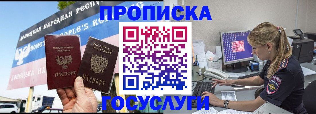 прописка паспорт в Нефтеюганске